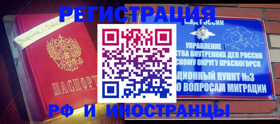 прописка для военкомата в Заводоуковске
