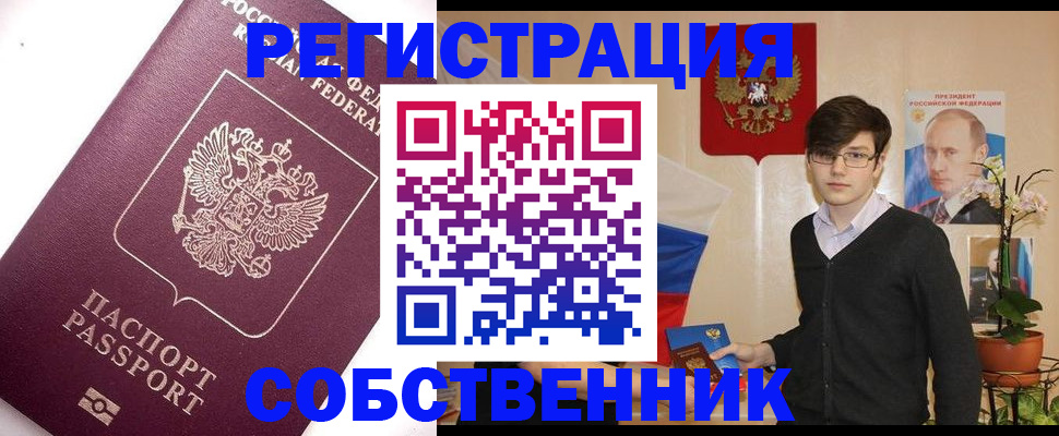 прописка в Заводоуковске