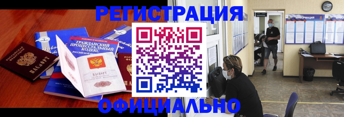 прописка штамп в Заводоуковске